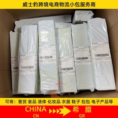 工廠貿易商 空派 馬爾他小包專線 雙清包稅到門 國際物流